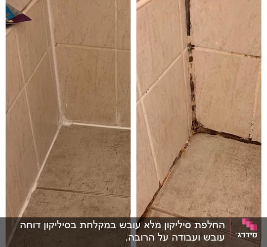 תמונות של פינת חדר עם איטום ותיקון עובש